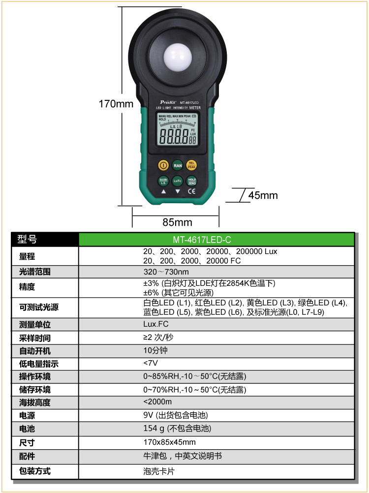 照度计参?jpg