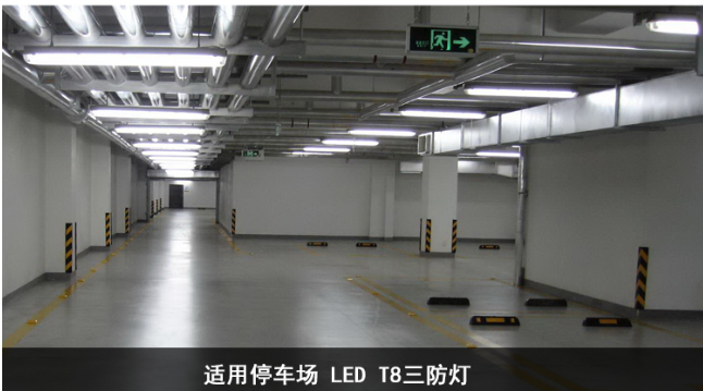 led三防燈吸頂安裝.png