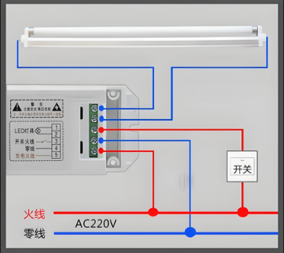 應(yīng)急led燈管接線圖.png