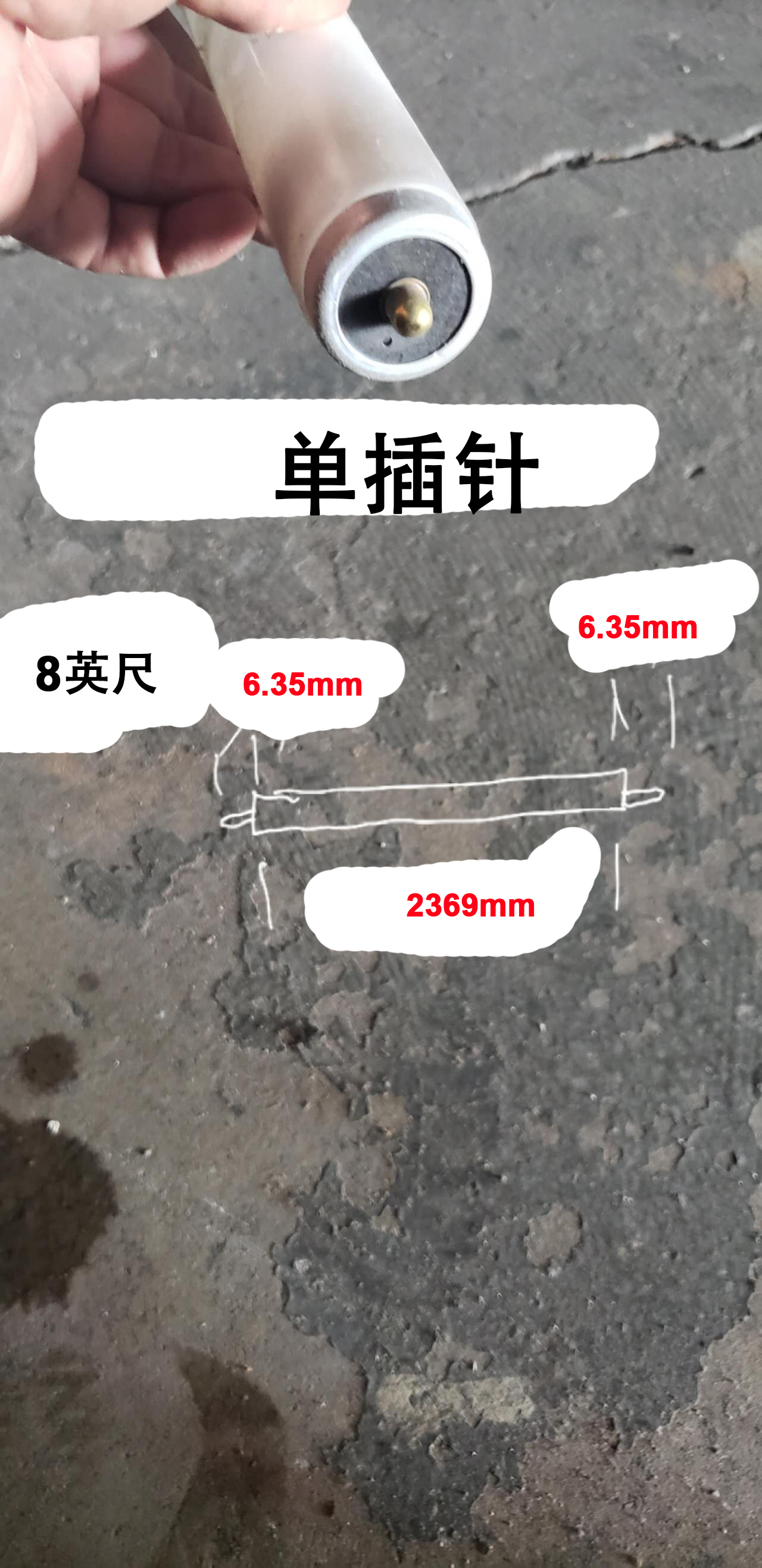FA8灯管寸.jpg