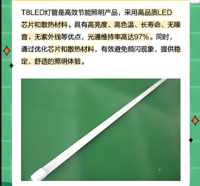 led燈管性能與特點(diǎn).png