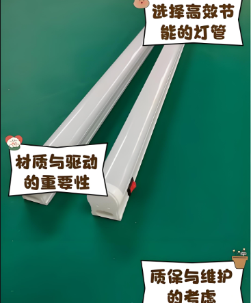 led燈管安裝選擇維護(hù).png