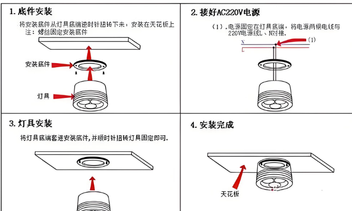 明裝筒燈接線圖.png