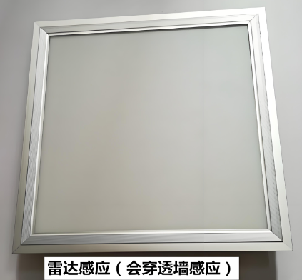 雷達感應(yīng)led面板燈.png
