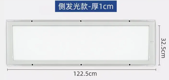 側發(fā)光凈化面板燈12030.png