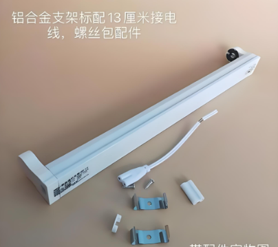 紫外線燈管支架.png