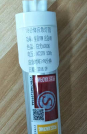 應(yīng)急感應(yīng)2x.png