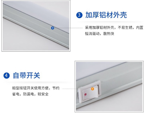 T5一體燈管外殼與開(kāi)關(guān).png