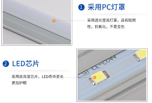 T5一體燈管芯片與燈罩.png