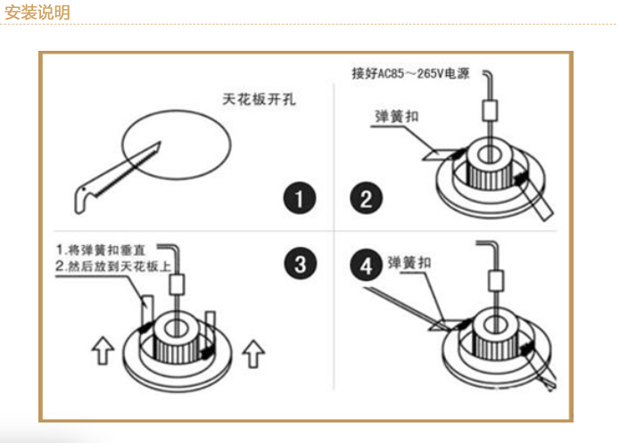 筒燈安裝圖示.png