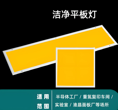 黄光z净面板?png