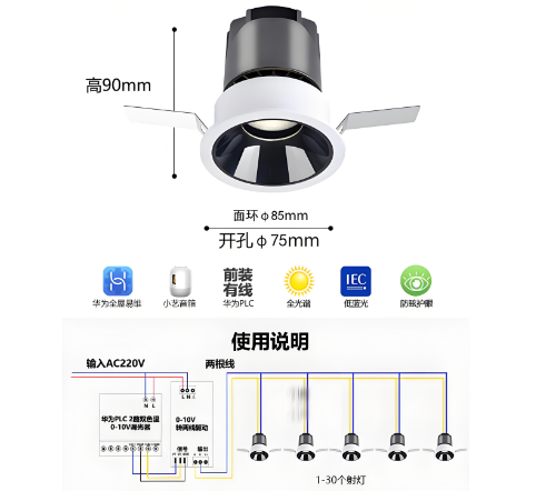 調(diào)光led筒燈0-10v接線圖.png