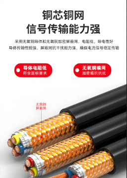 信號屏蔽線.png