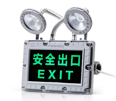 防爆安全出口?png